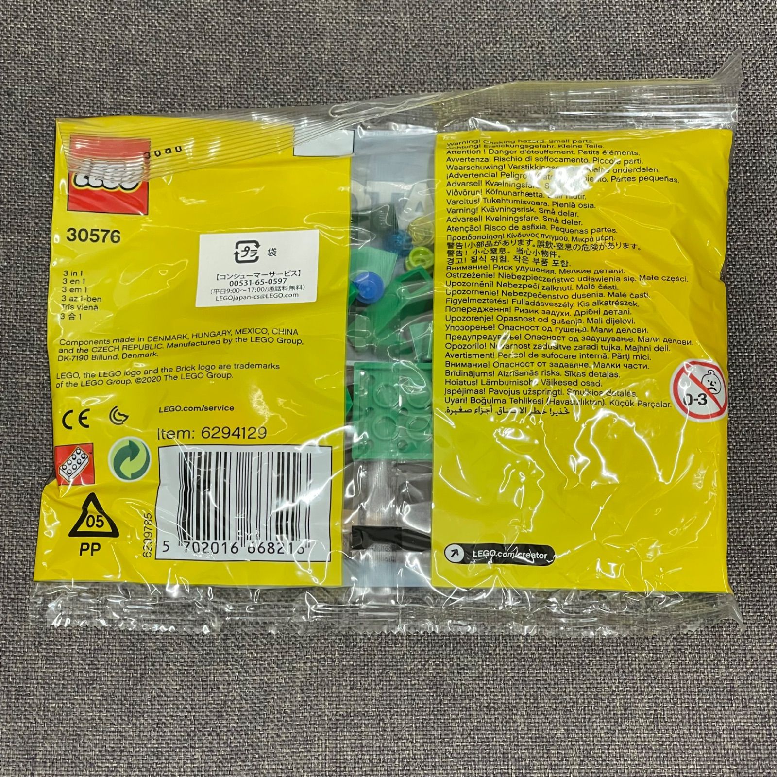 NPAA】未開封品 LEGO CREATOR レゴ クリエイター クリスマスツリー