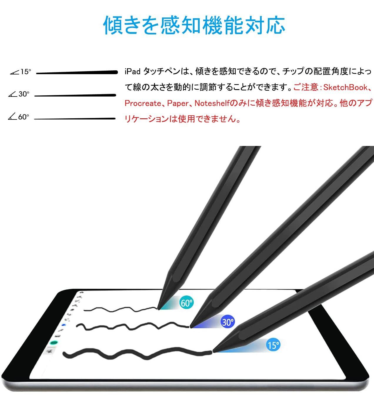 iPadペンシル iPadタッチペン 2018年以降iPad等対応 充電式 - 通販