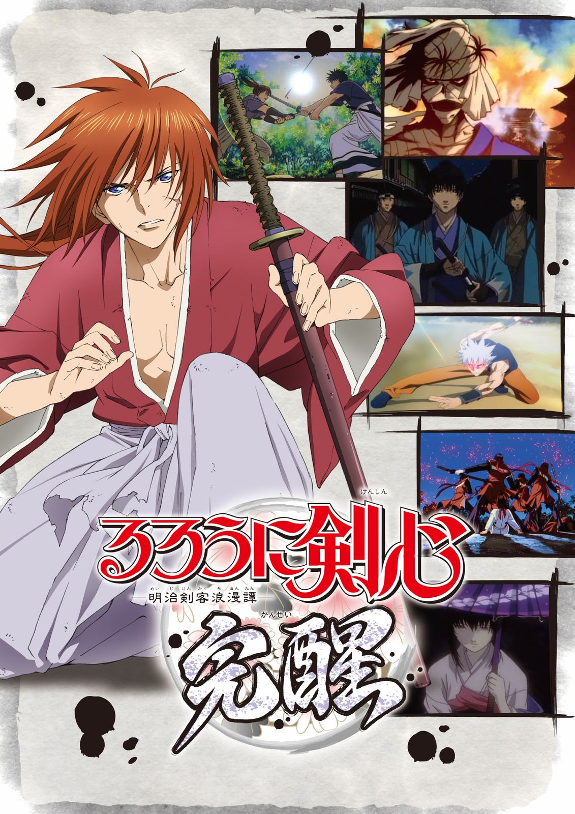 るろうに剣心 -明治剣客浪漫譚- 完醒 - PSP 