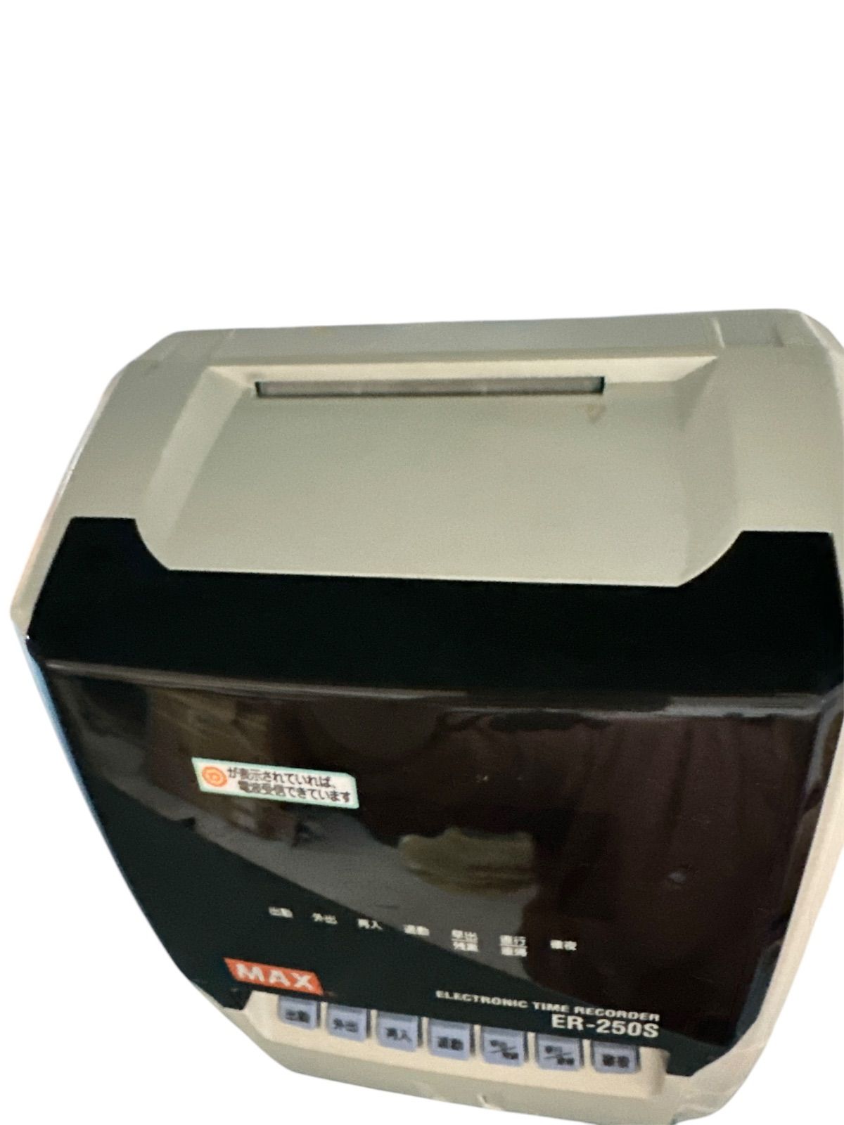 MAX タイムレコーダー　ER-250S 電波時計付き MAX タイムレコーダー ER-250S2 6回打刻対応 電波時計搭載 時間