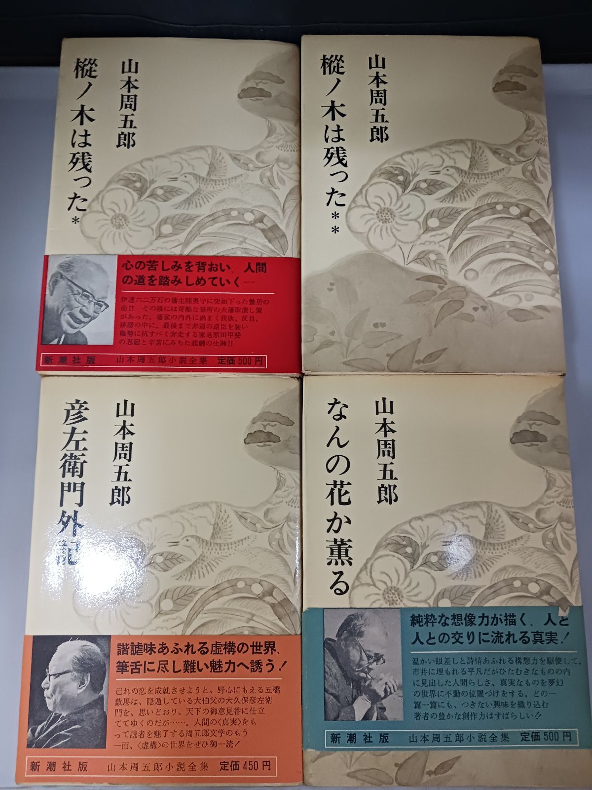 他 計12冊セット