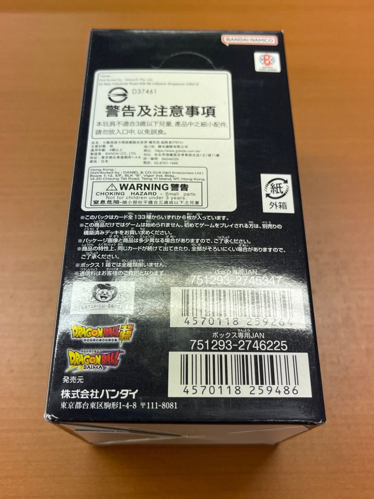 【未開封カートン】限界を越えし者 FW ドラゴンボールスーパーカードゲーム フュージョンワールド 限界を超え