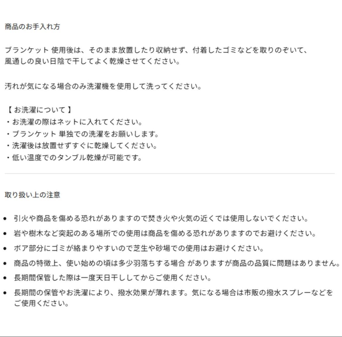 LUGH魔法瓶ブランケットLブラック