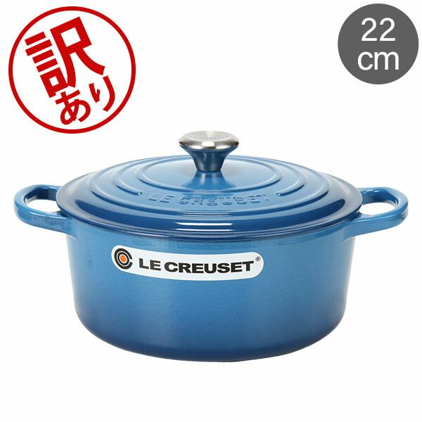 ル クルーゼ ルクルーゼ Le Creuset 両手鍋 シグニチャー 22cm ココットロンド ホーロー鍋 Cocotte Ronde Signature 鍋 キッチン用品 調理器具 おしゃれ アウトレット LC909640-150