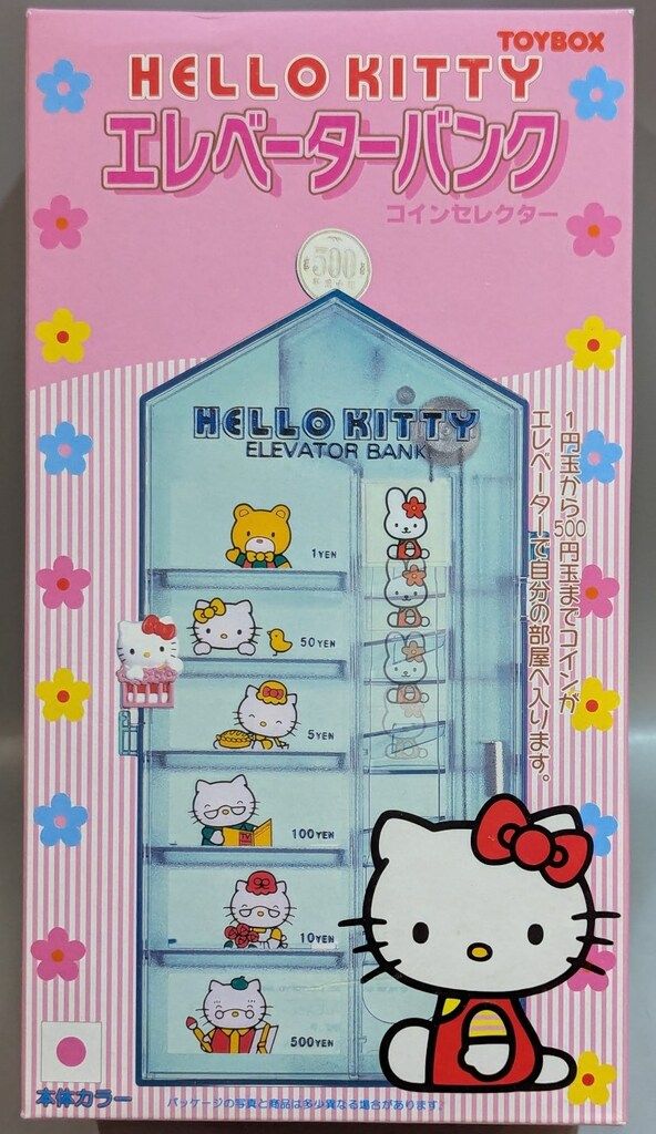 キティ　エレベーターバンク 当時物 レア サンリオ ハローキティ エレベーター バンク 貯金箱