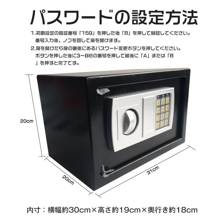 R675金庫 30cm（32L） 電子テンキー式 振動警報 防犯ブラック