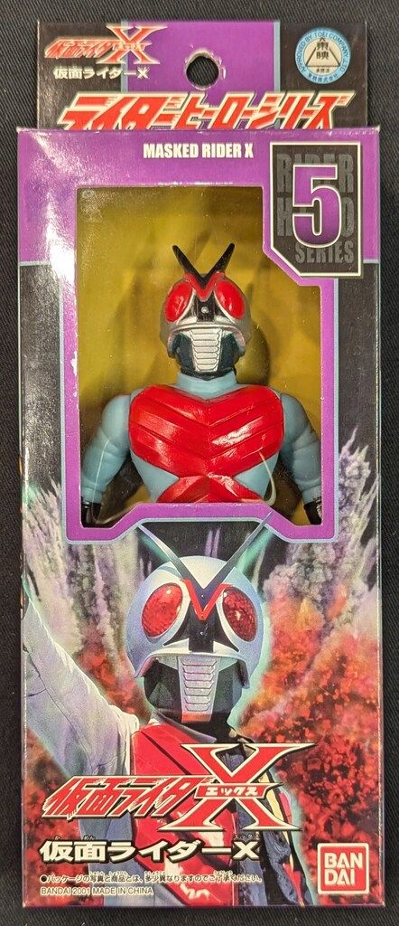 乗り越えた～ライダーヒーローシリーズ5 仮面ライダーX