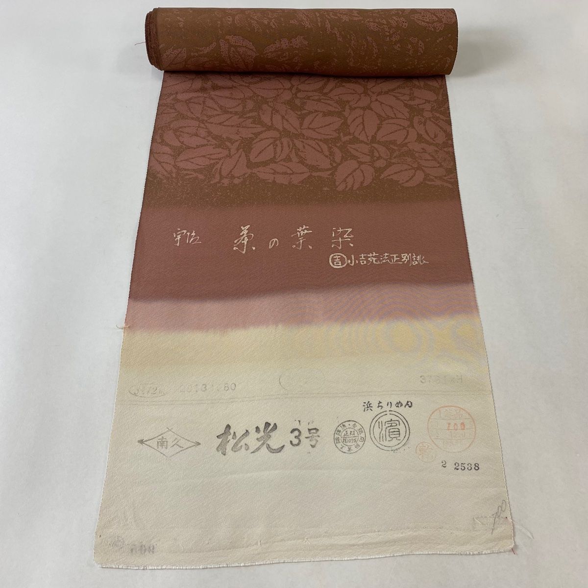 反物 秀品 小紋 落款有 葉柄 小豆色 正絹