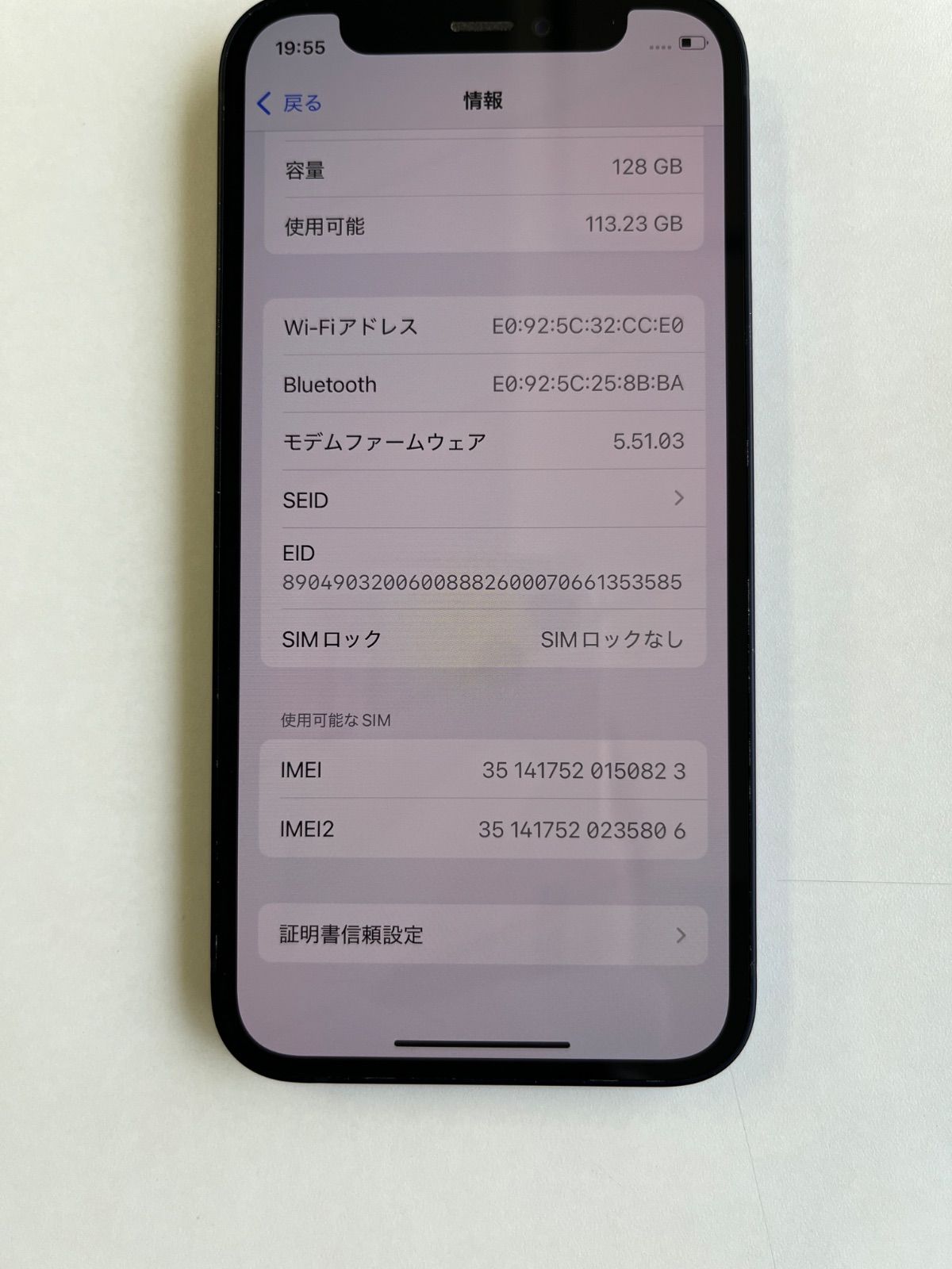 STG•iPhone12mini ブラック 128G 　バッテリー100% ムスビー｜バッテリー新品同様(100%) iPhone12mini 64GB SIM