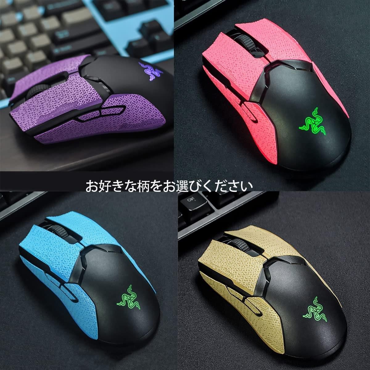 Viper Mini_E型 Sikai スリップテープ ゲーミングマウス用 for Razer Viper Miniに適用 レイザー マウス viper MINIアンチカット済 DIY粘着 滑り止め 極薄 0.5mm 優れる吸水性 グリップテープ Razer