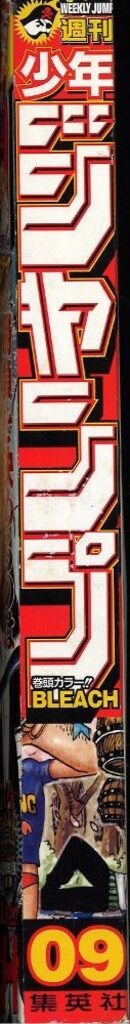 集英社 週刊少年ジャンプ 2008年(平成20年)9号 - メルカリ