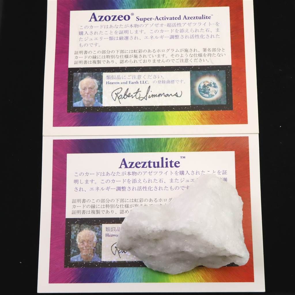 アゼツライト AZOZEO