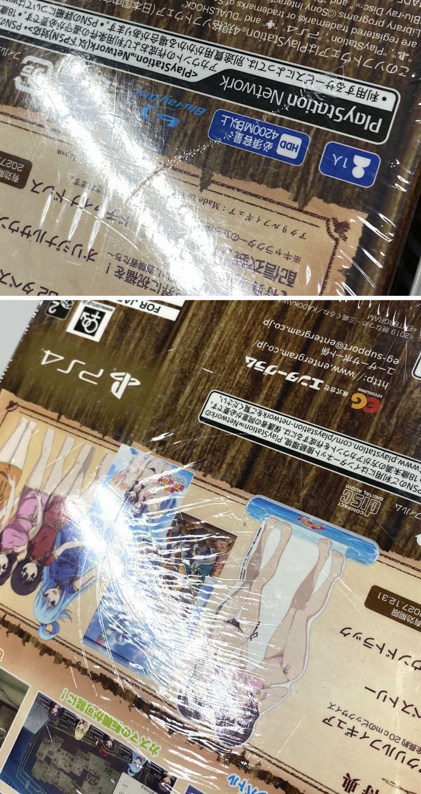 PS4 ソフト この素晴らしい世界に祝福を! 呪いの遺物と惑いし冒険者たち 完全生産限定版 【中古】【未開封】【21-20240808-A380】【併売商品】