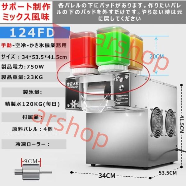 かき氷機 業務用 電動 アイスクラッシャー 3秒で氷が出 かき氷メーカー