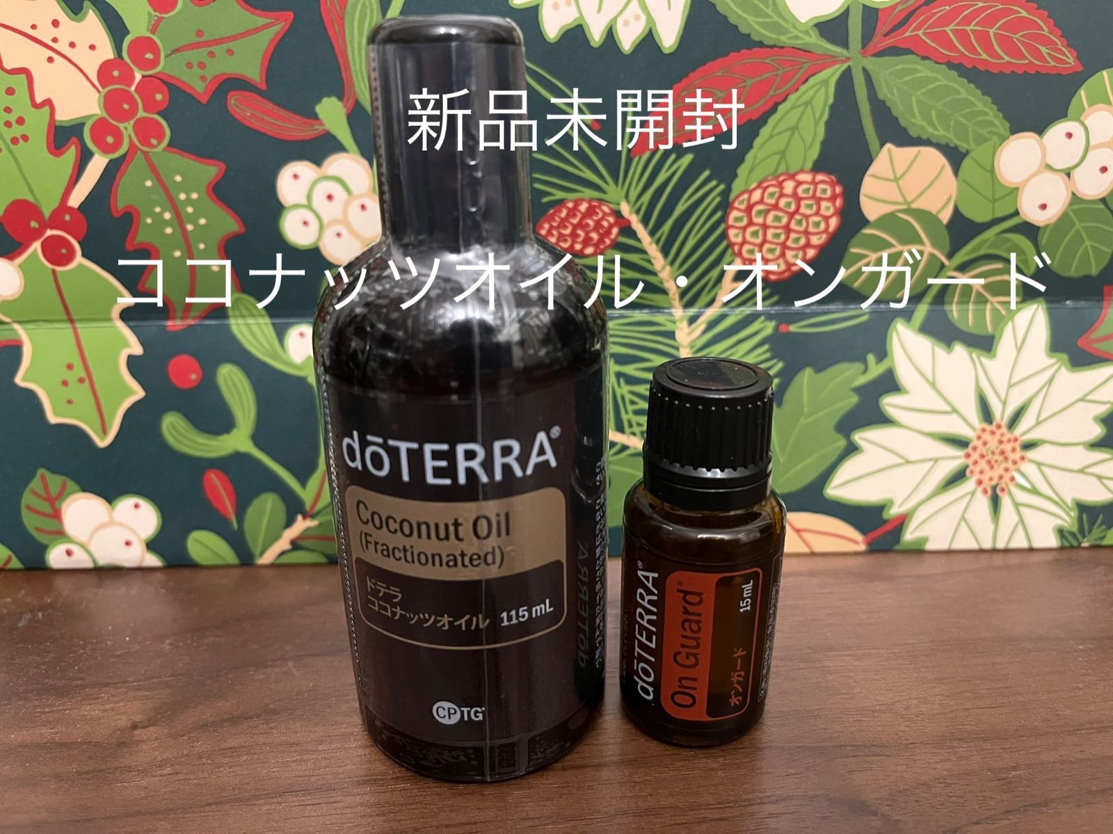 doTERRA フランキンセンス 15ml & ココナッツオイル 115ml（楽天