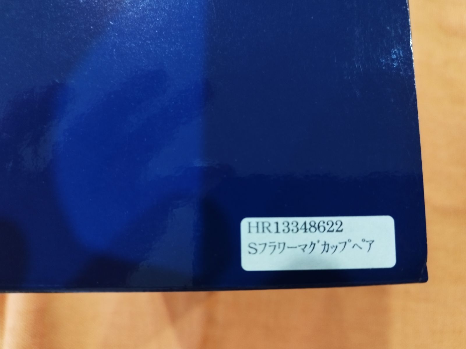 洋食器5点セット