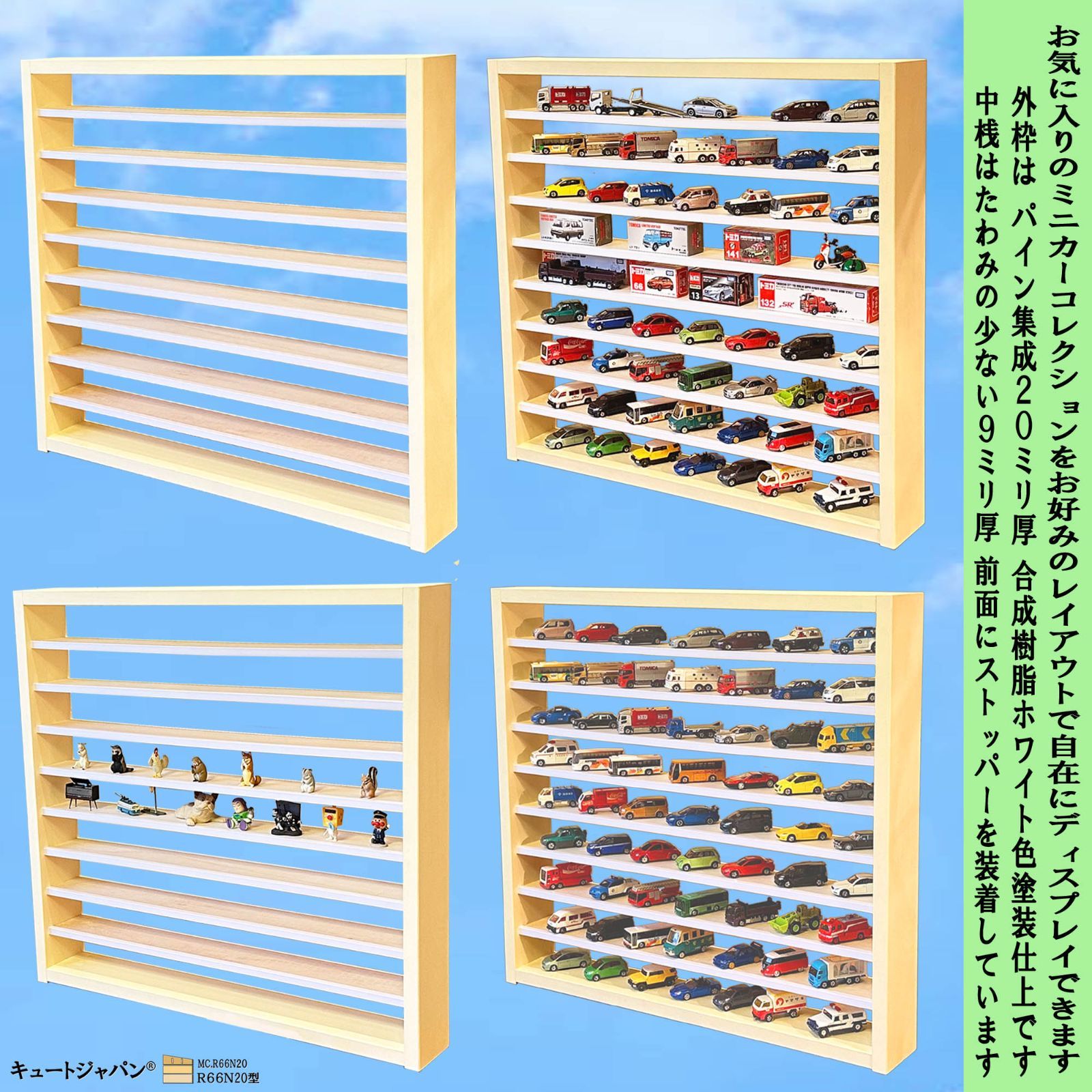 トミカ 収納棚 コレクション ディスプレイ 収納 ラック シェルフ 棚