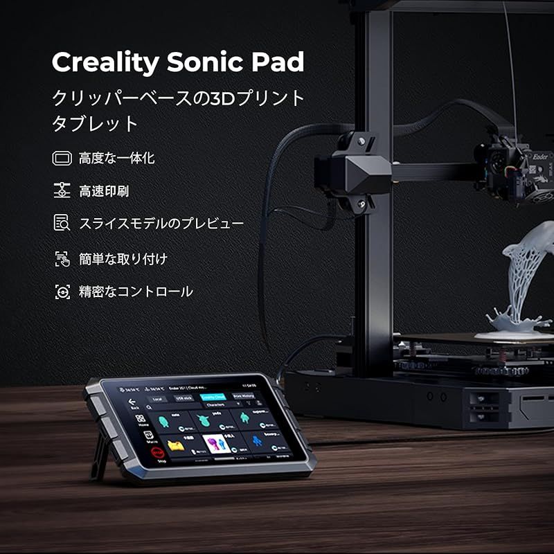 公式」Creality Sonic Pad 3Dプリンター用 Klipperファームウェアに 