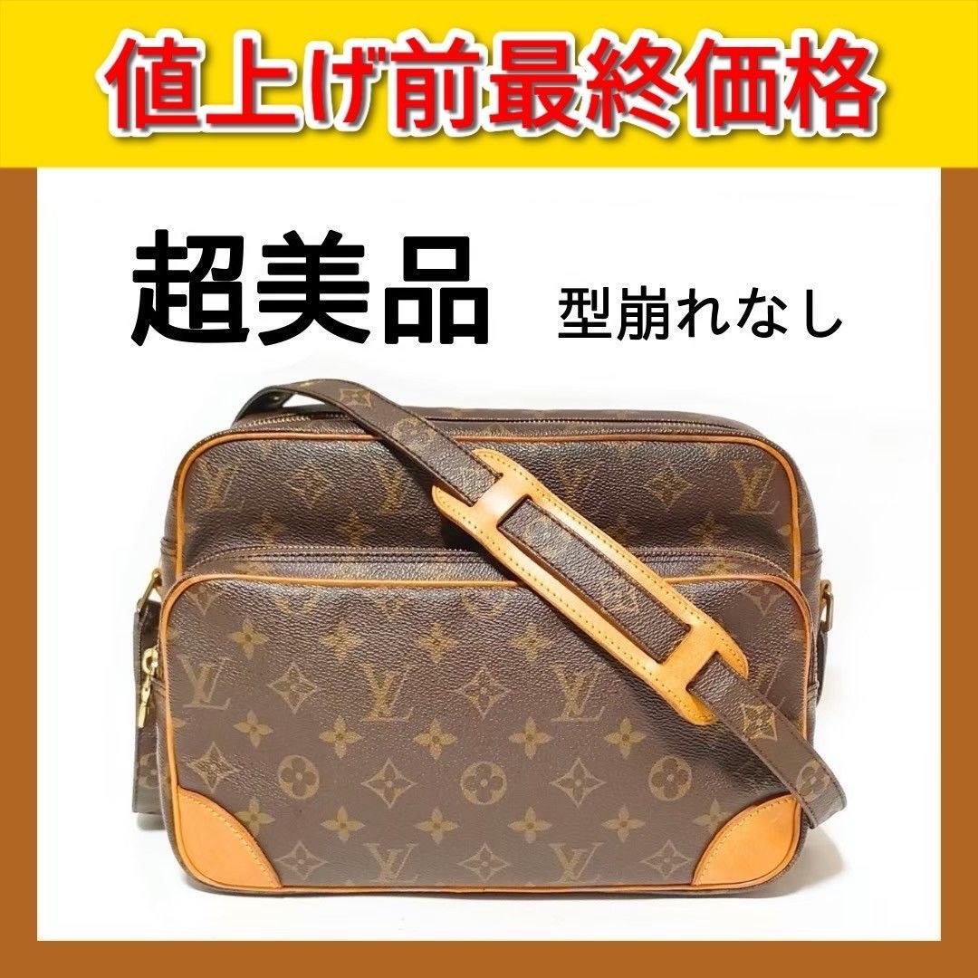 超美品☆ルイヴィトン ナイル モノグラム ショルダーバッグ ポシェット LOUIS VUITTON M45244 - メルカリ