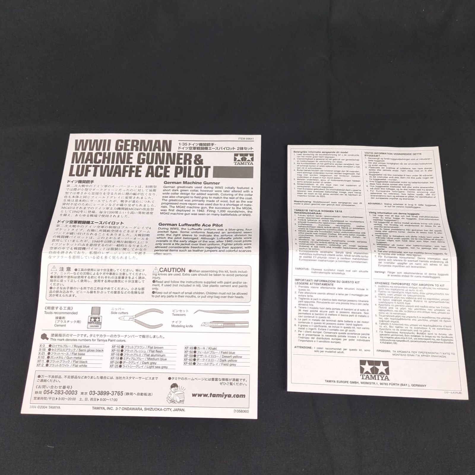 レアキット】タミヤ 89641 スケール限定商品 1/35 ドイツ機関銃