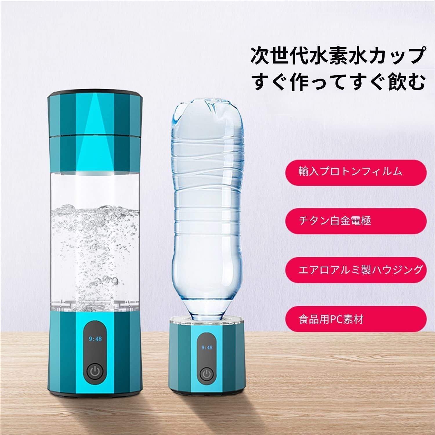 水素水生成器 超高濃度 8000ppb 携帯 充電式 水素水ボトル 300ML 水素水生成器 超高濃度 8000ppb 携帯 充電式 水素水ボトル 300ML