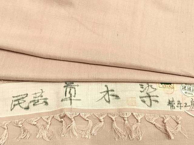 平和屋着物▽菅原工房 菅原結作 漢方染紬 単衣 色無地 一斤染色 反端付き 正絹 AABA7610fy