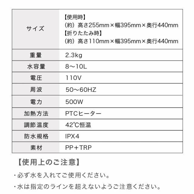 足湯