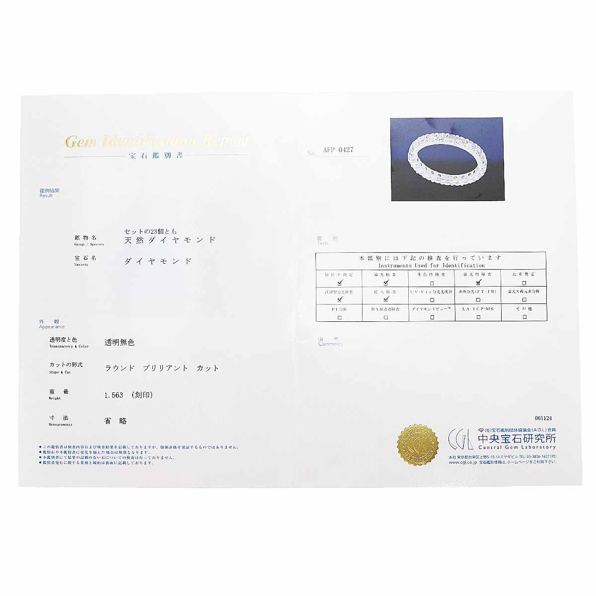 フルダイヤモンド(1.563ct)エタニティ バンドリング 日本サイズ約9号  
