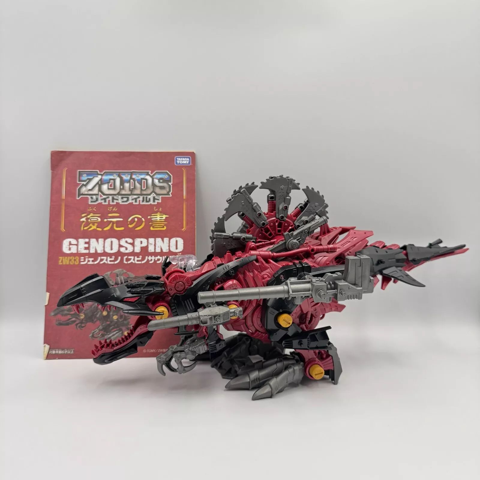 ZOIDS ゾイド ワイルド ZW33 ジェノスピノ - メルカリ