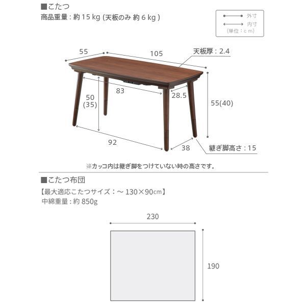 ソファで使えるフラットヒーターこたつ-ブエノ 105x55cm こたつ テーブル 北欧 リバーシブルコーデュロイ保温綿入こたつ布団 2点セット SAI 彩 長方形 おしゃれ コタツ フラットヒーター  かわいい ソファ 2way MB-I-5701364 OA