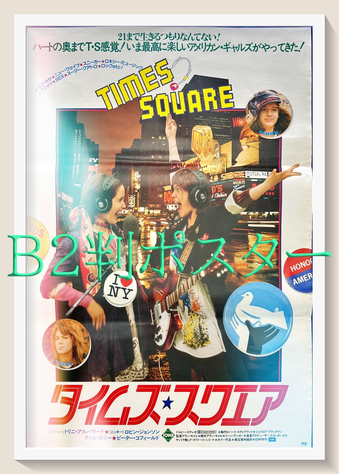 メルカリ