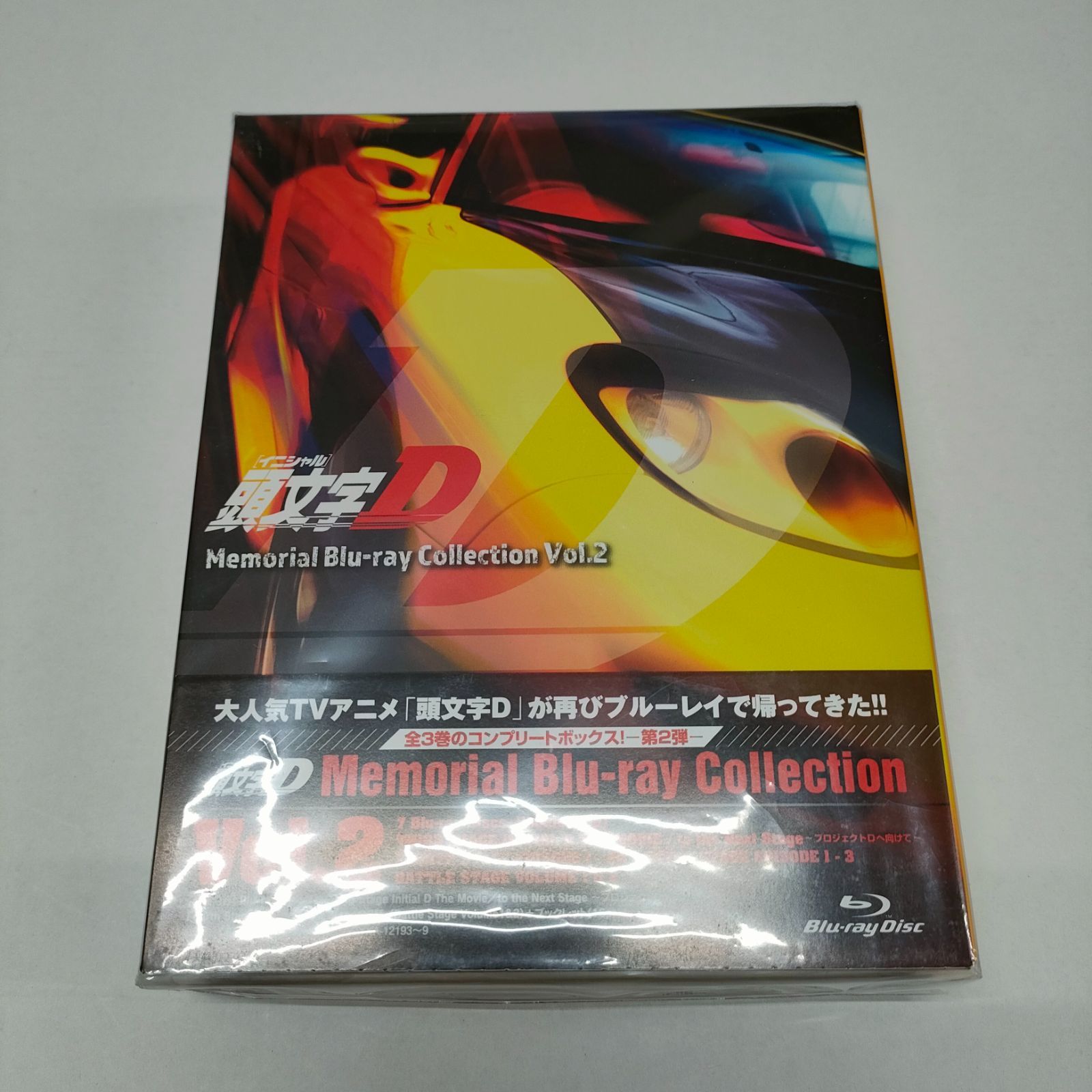 イニシャルD　頭文字D　 Premium Blu-ray BOX Pit3(Blu-ray Disc)　中古 : 頭文字[イニシャル]D Memorial Blu-ray Collection Vol