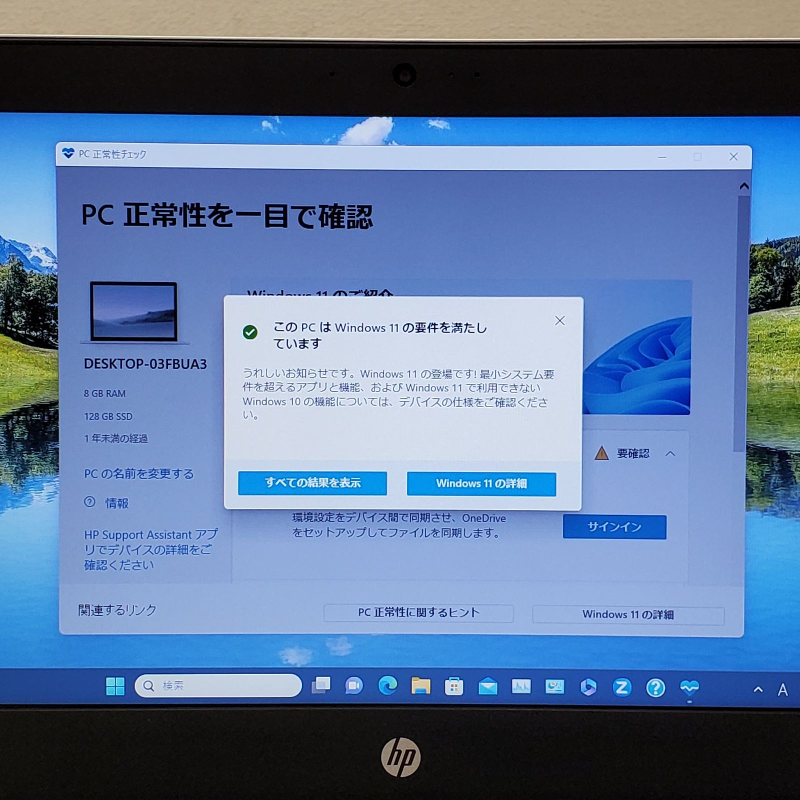 商品番号1233】hp 13.3型ノートパソコン 2019年製 第8世代Core i3