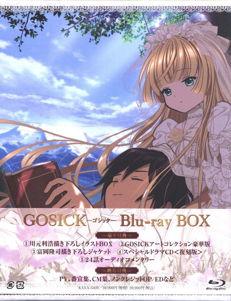 アニメBlu-ray GOSICK Blu-ray BOX