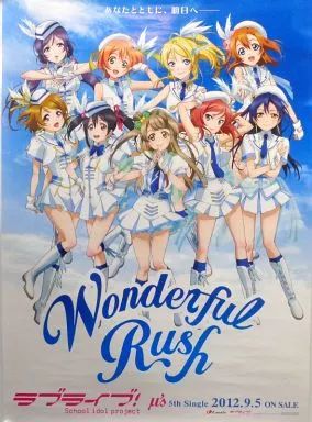 ラブライブ μ's Ｂ２告知ポスター 中古】ポスター(アニメ) 復刻!B2告知ポスター ラブライブ