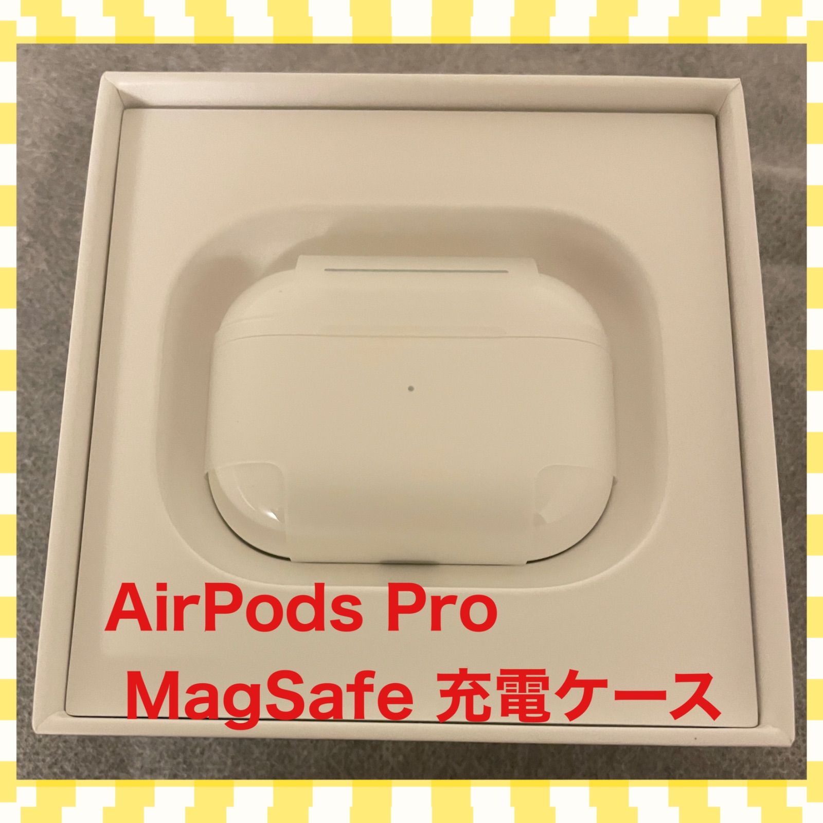 【MagSafe対応】AirPods Pro 充電器 (充電ケース)