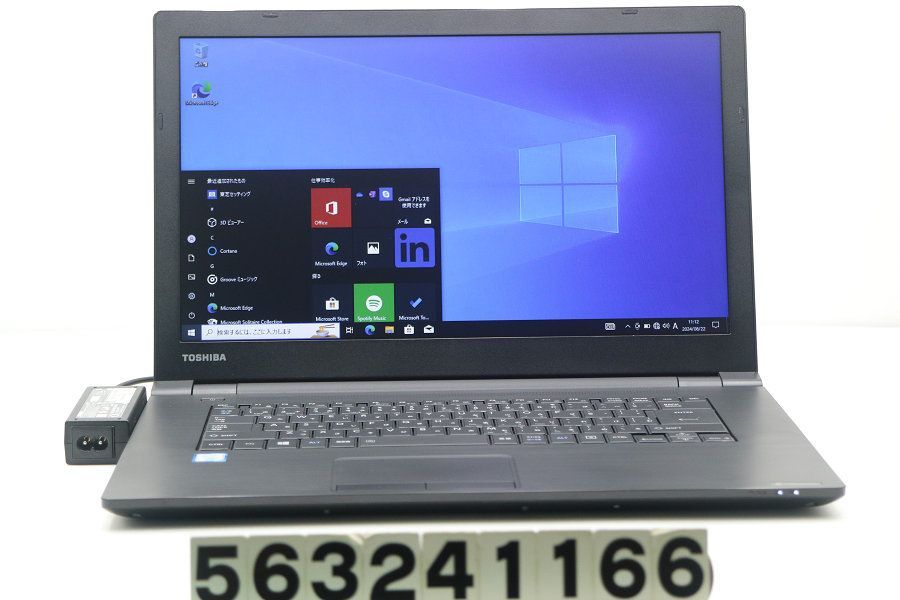 東芝 dynabook B75/H Core i5 7300U 2.6GHz/8GB/256GB(SSD)/DVD/15.6W/FWXGA(1366x768)/Win10 【563241166】