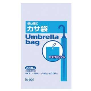 使い捨てかさ袋