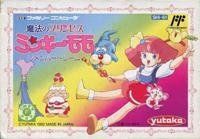 【中古】 魔法のプリンセス ミンキーモモ 魔法のプリンセス ミンキーモモ | 虹のかけ橋 0 1