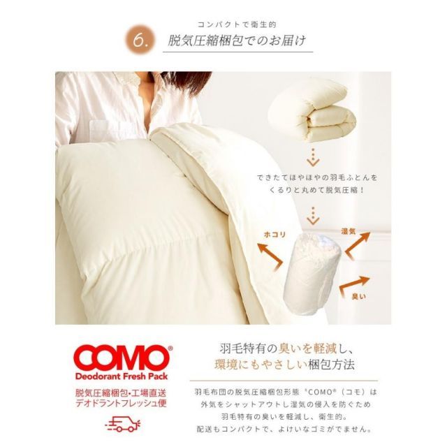 冬用