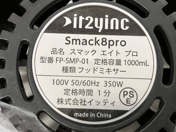 イッティ Smack8pro FP-SMP-01 マルチブレンダー キッチン 家電 料理