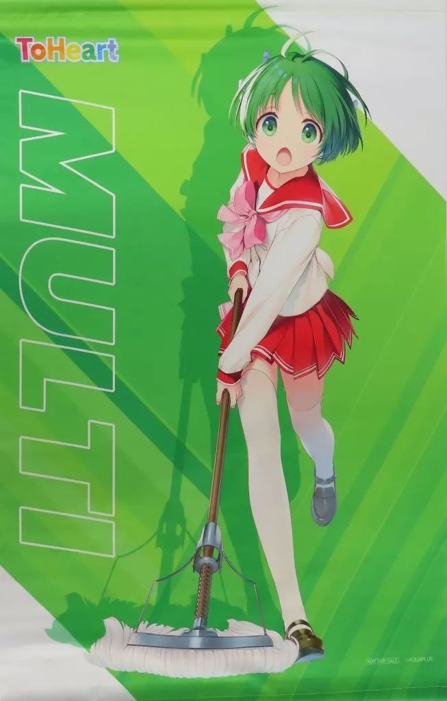 ToHeartプレミアムエディションソフマップ特典 B2タペストリー 神岸