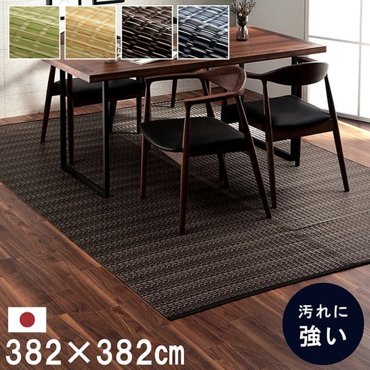 ポリプロピレンカーペット カーペット バルカン 382×382cm 本間8畳
