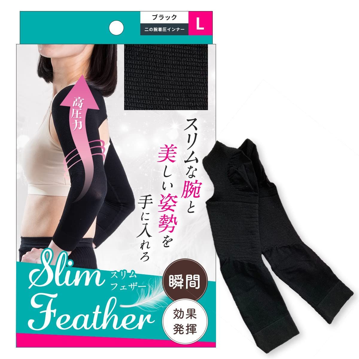 スリムフェザー ] Slim Feather 着圧 二の腕シェイパー (3, LL) - 服