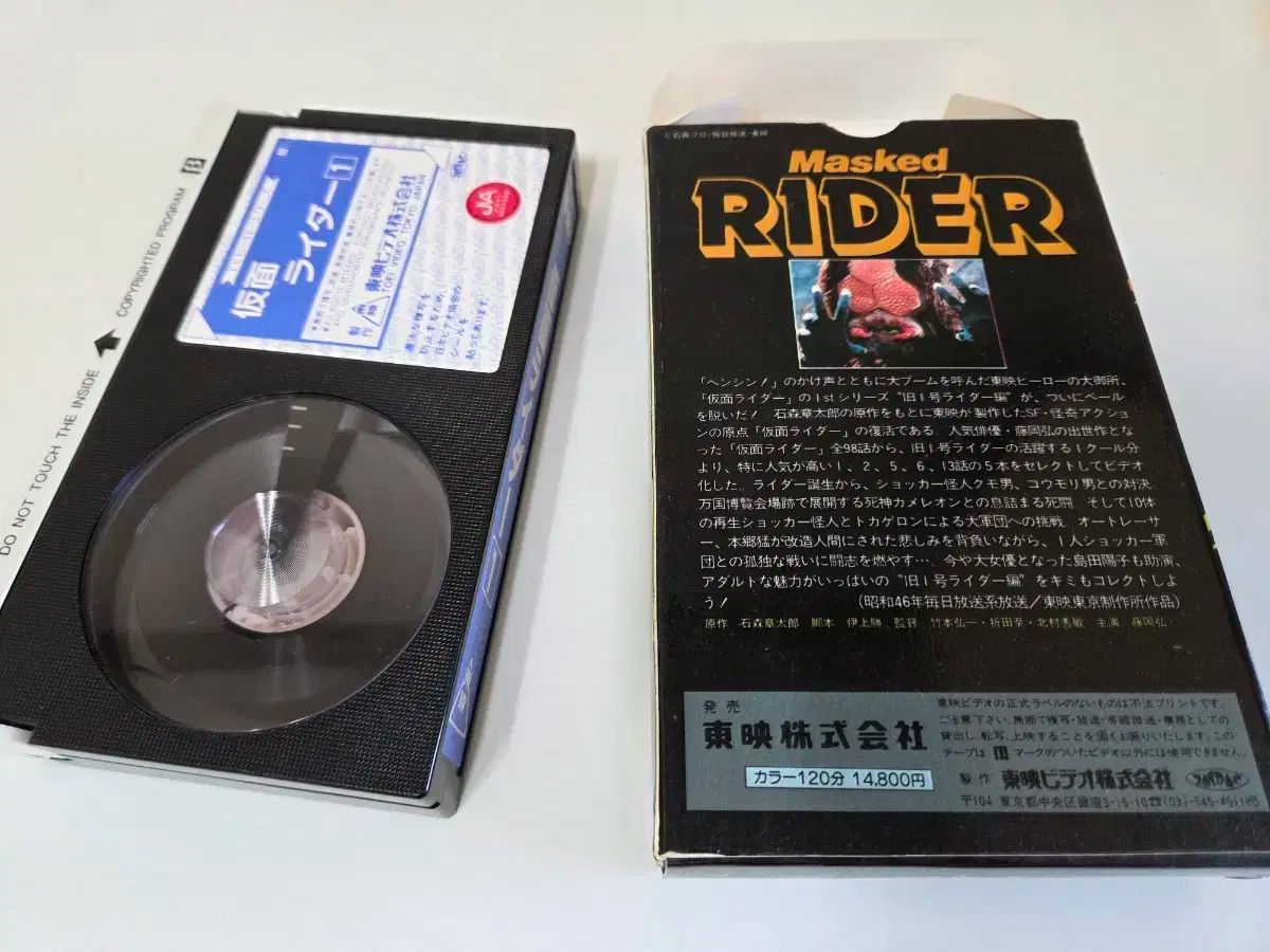 仮面ライダー 1 サブパラグラフ ベータマックス ビデオ テープ