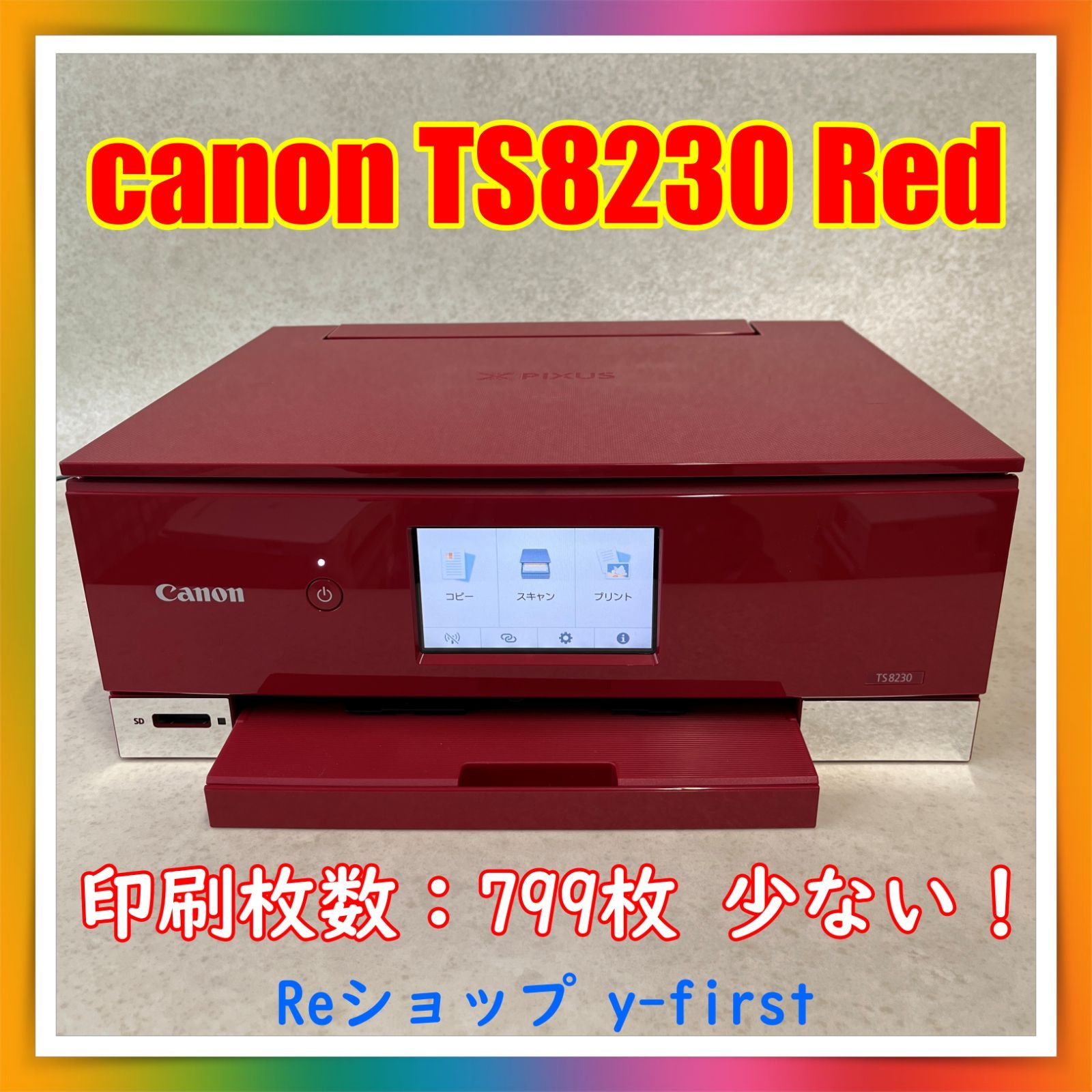 M29072 canonキャノン プリンター TS8230 赤 - メルカリ