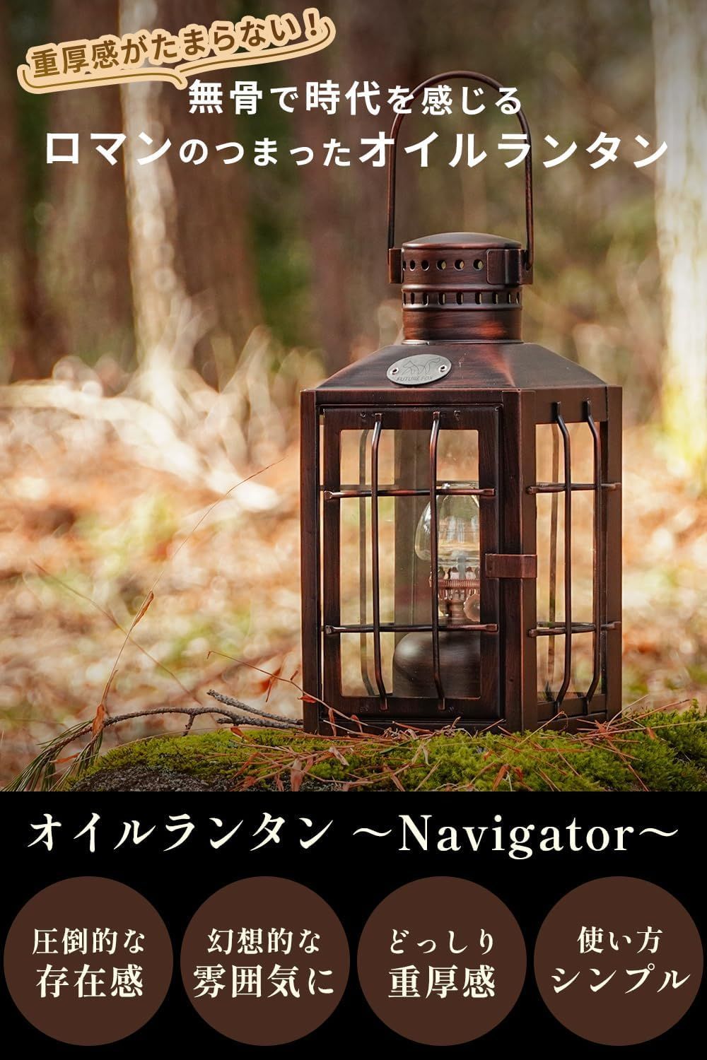 FUTUREFOX ランタン オイルランタン Navigator パラフィンオイル タンク150ml 48時間連続使用 ポンピング不要 ガンメタ