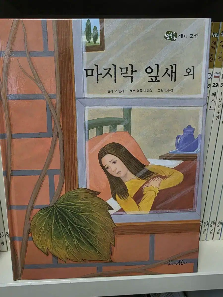 自分の目で見る