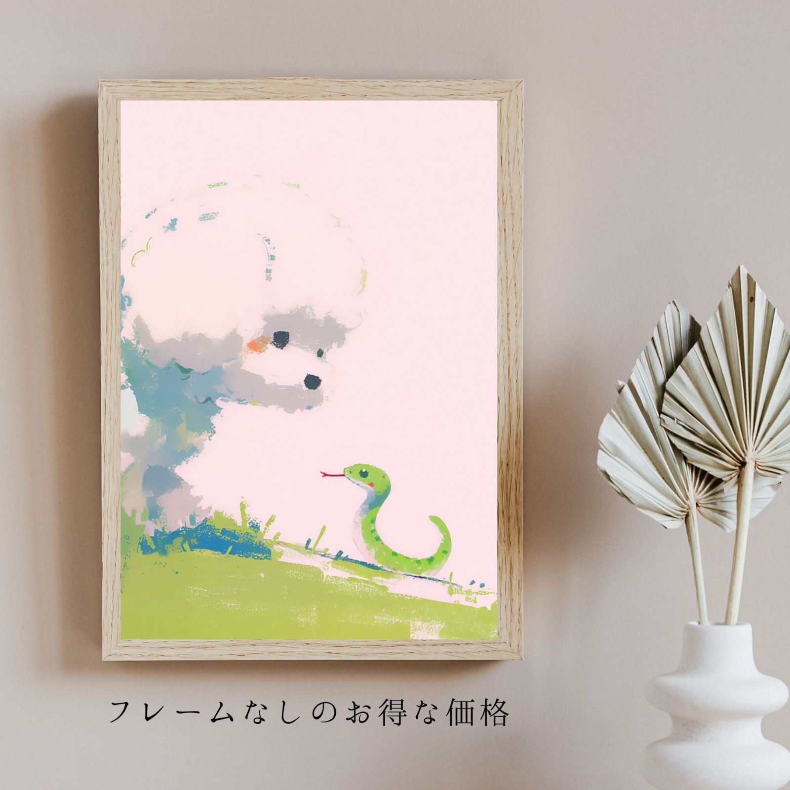 福 寿（2025年） - トイプードル犬 No.1】ジークレー版画＊名入れOK