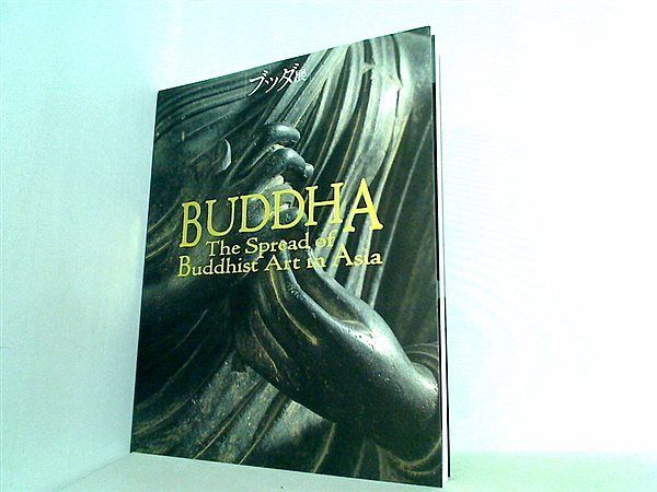 図録・カタログ ブッダ展 大いなる旅路 1998年 - メルカリ